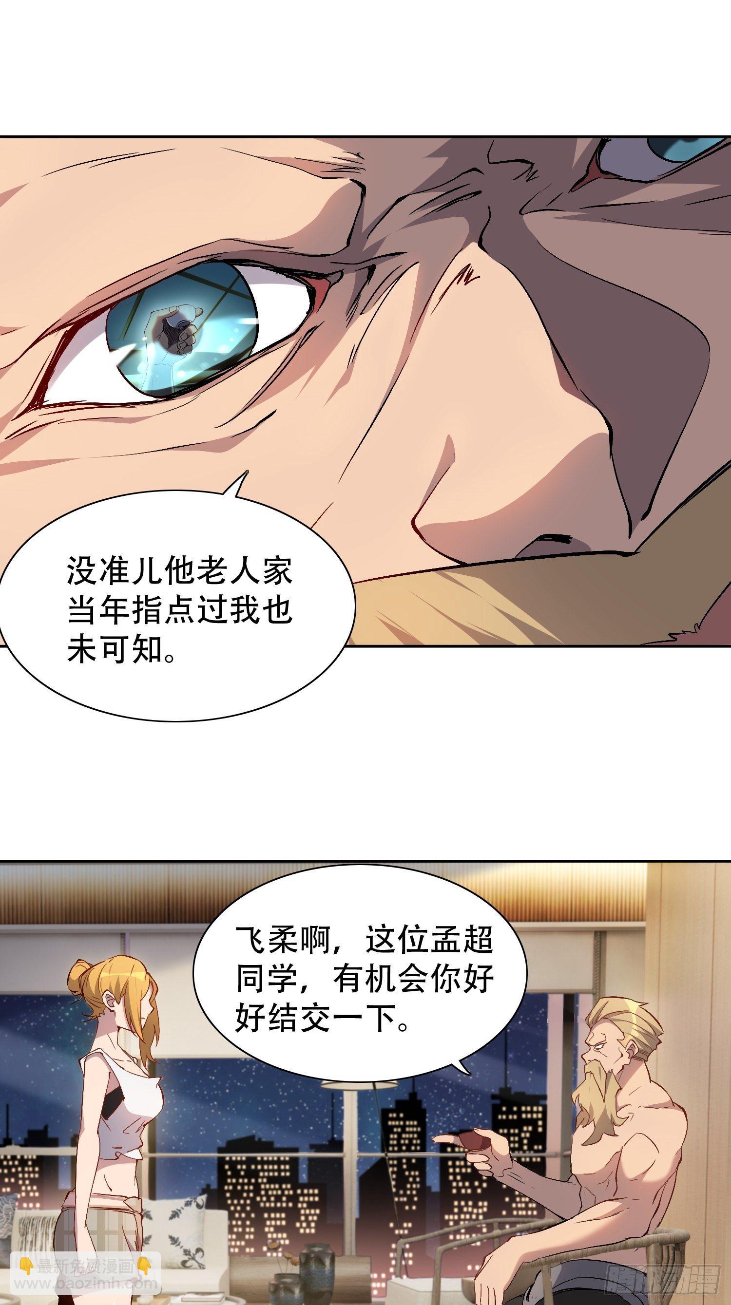 第45话 燕氏为孟超保驾护航-第47话