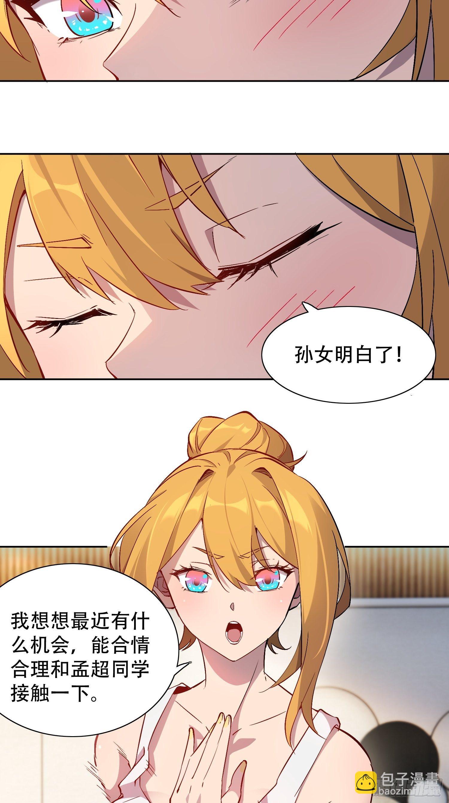 第45话 燕氏为孟超保驾护航-第47话