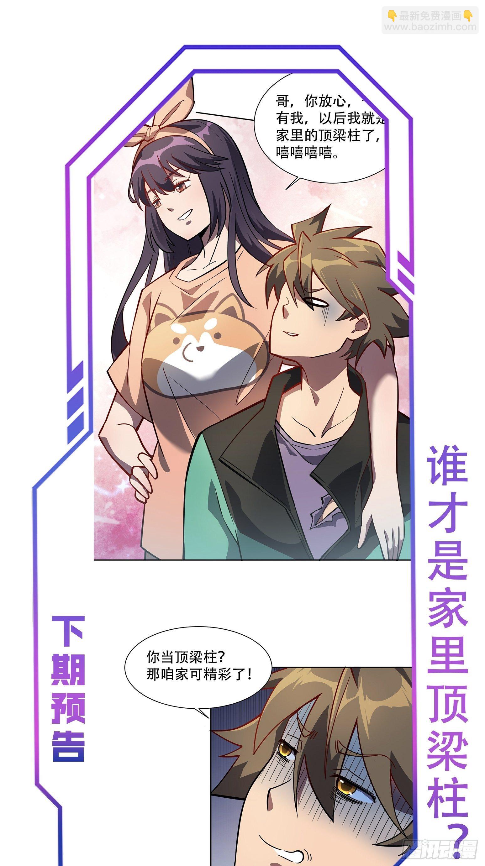 第45话 燕氏为孟超保驾护航-第47话