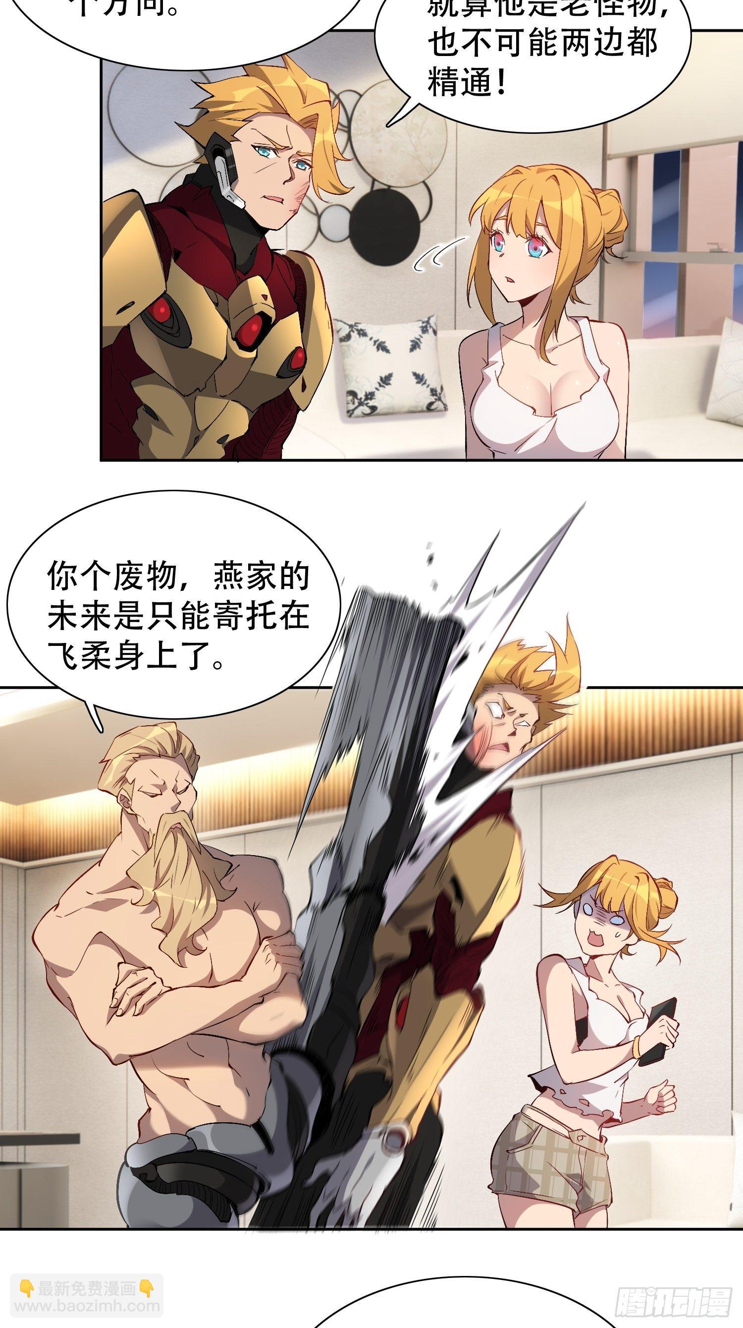 第45话 燕氏为孟超保驾护航-第47话