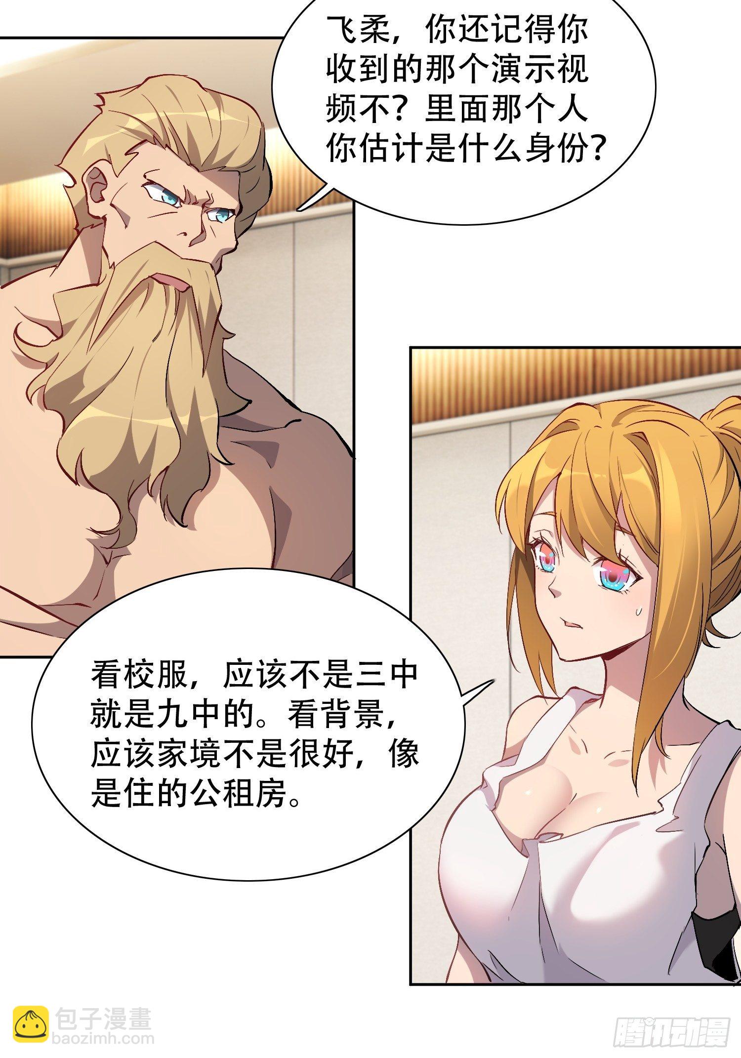 第45话 燕氏为孟超保驾护航-第47话