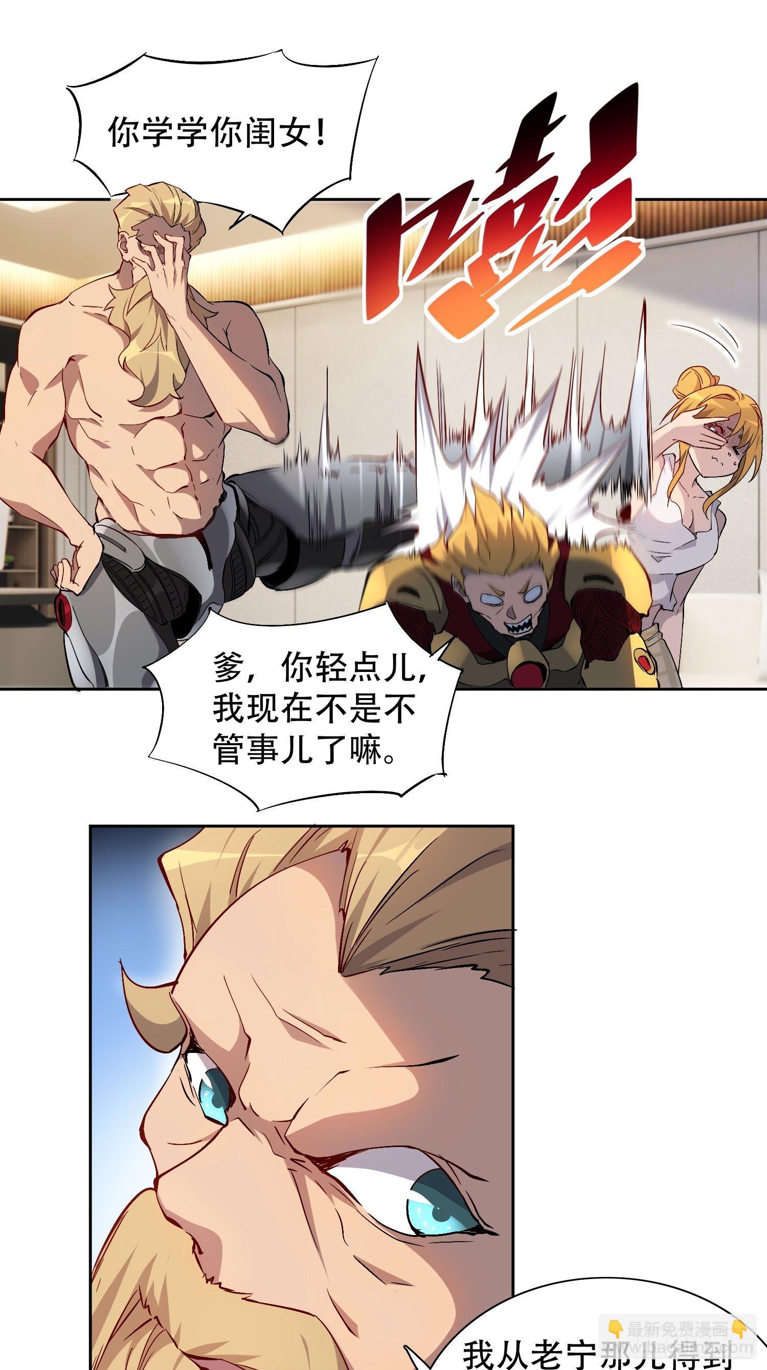 第45话 燕氏为孟超保驾护航-第47话