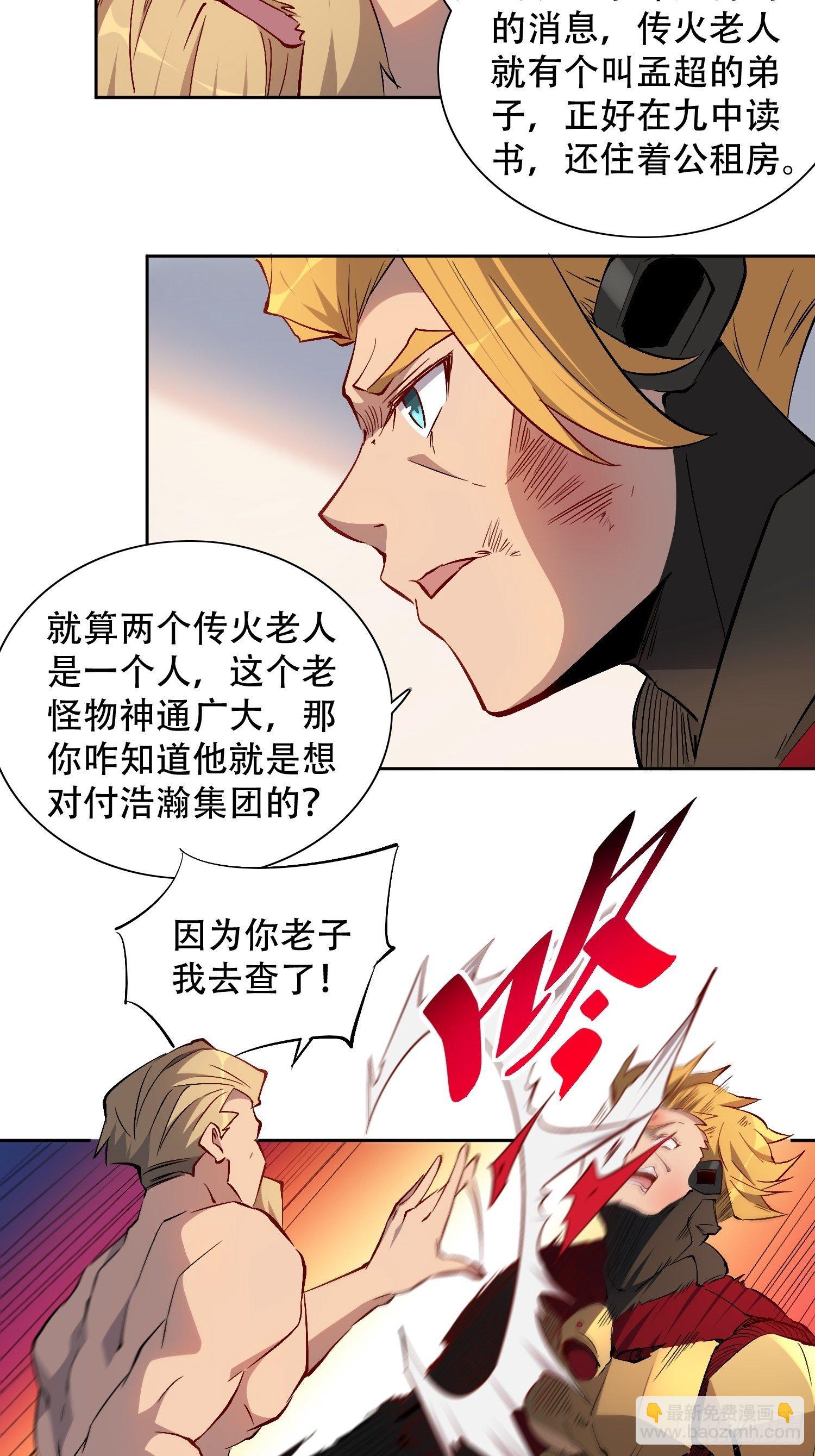 第45话 燕氏为孟超保驾护航-第47话