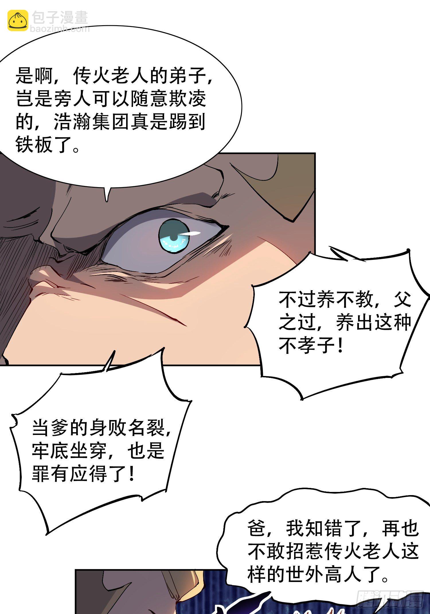 第45话 燕氏为孟超保驾护航-第47话