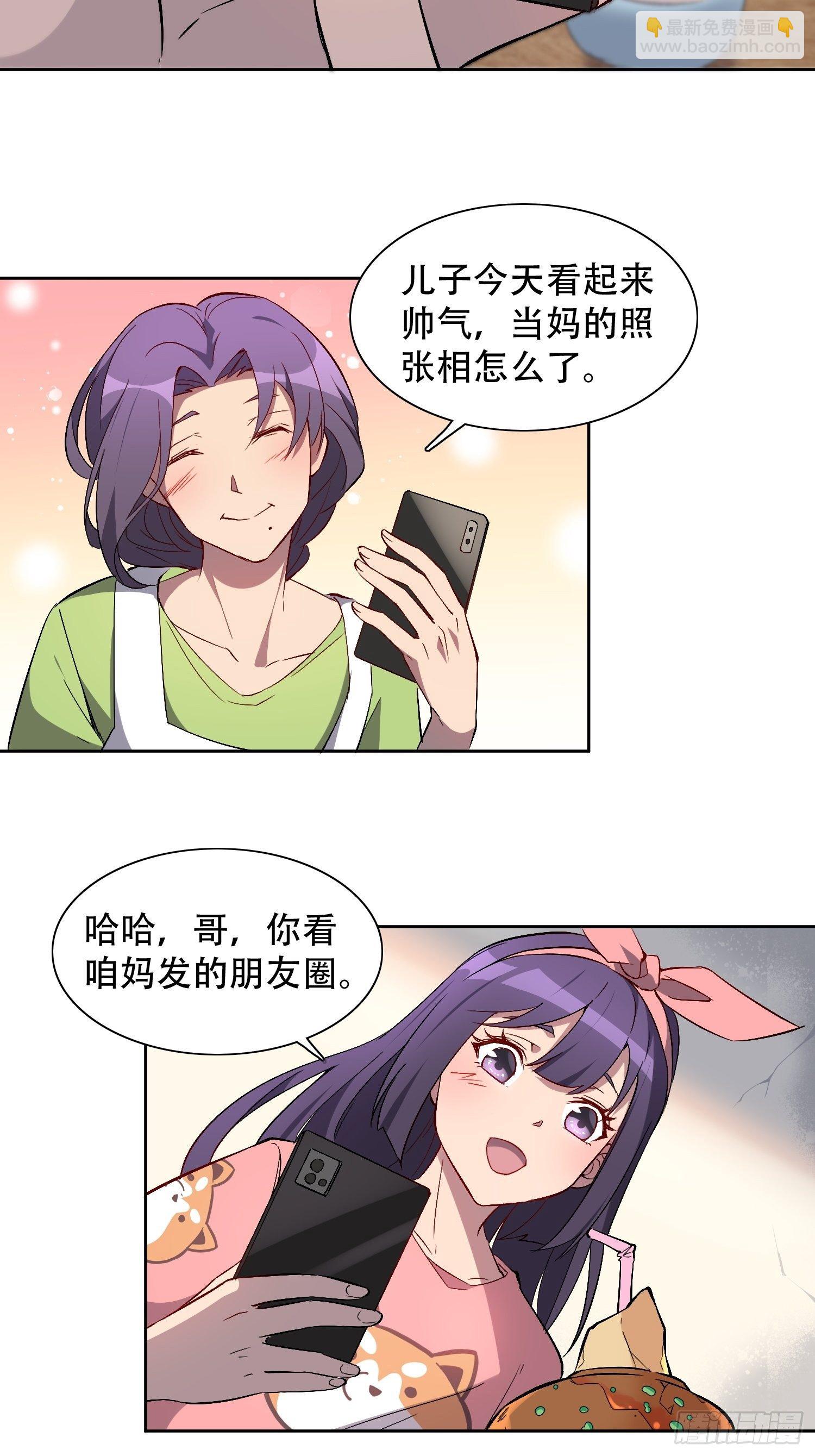 第47话 妹妹暴风哭泣-第49话