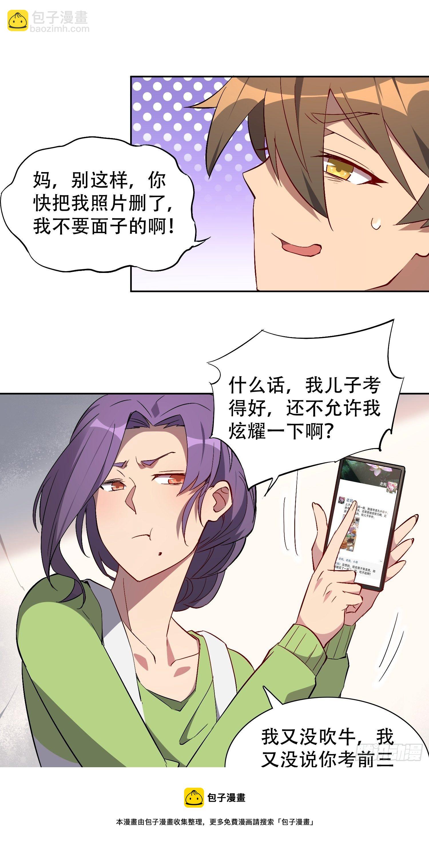 第47话 妹妹暴风哭泣-第49话