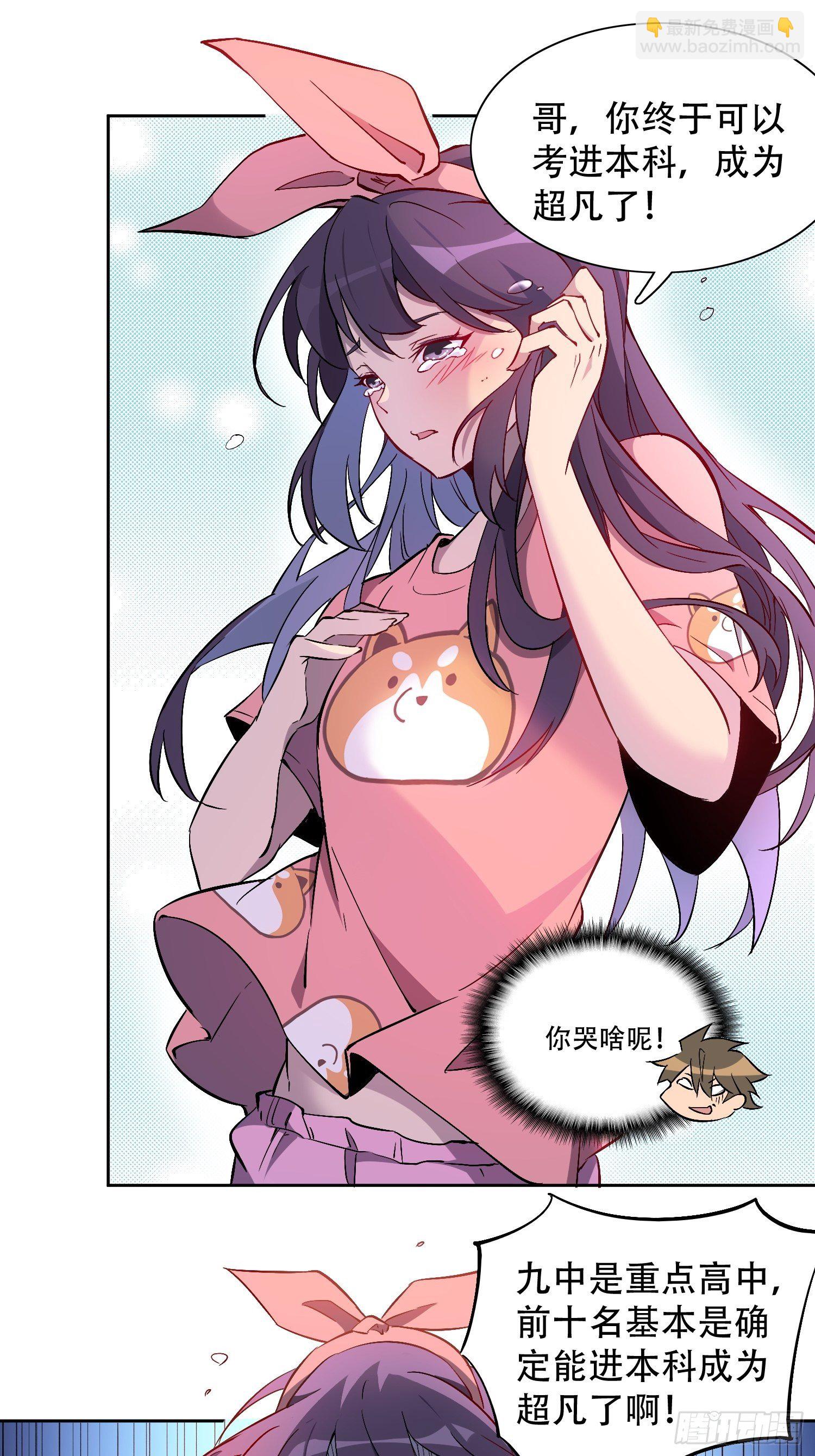 第47话 妹妹暴风哭泣-第49话