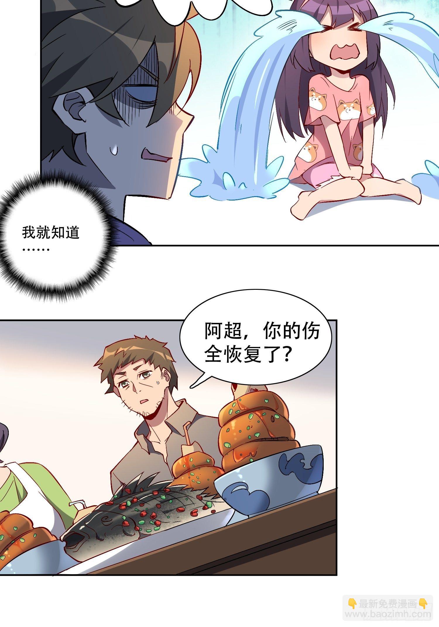 第47话 妹妹暴风哭泣-第49话