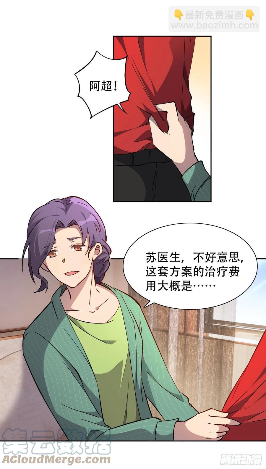 第49话 帮母亲治腿-第51话