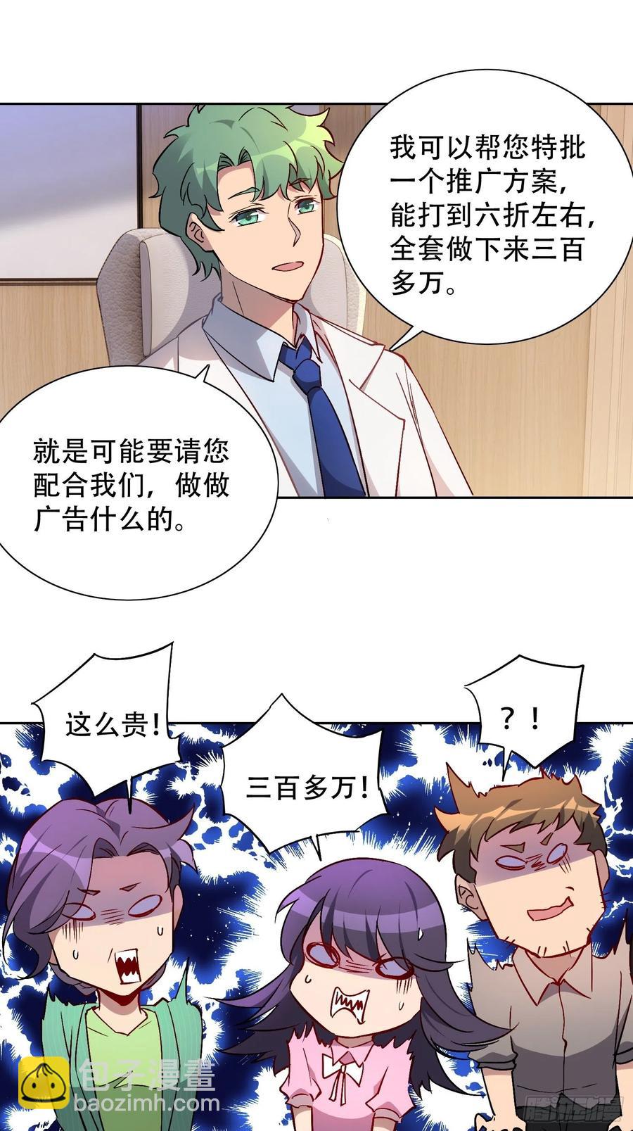 第49话 帮母亲治腿-第51话