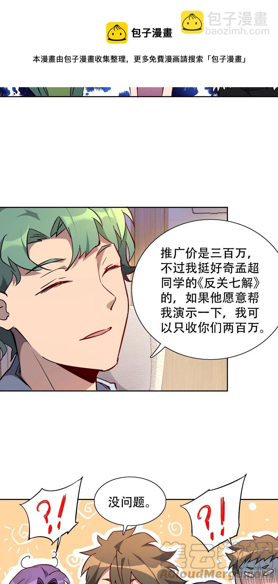 第49话 帮母亲治腿-第51话