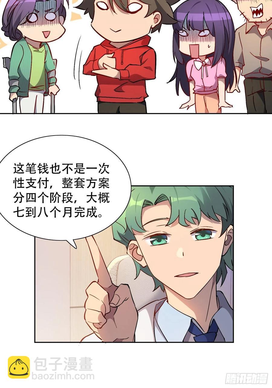 第49话 帮母亲治腿-第51话