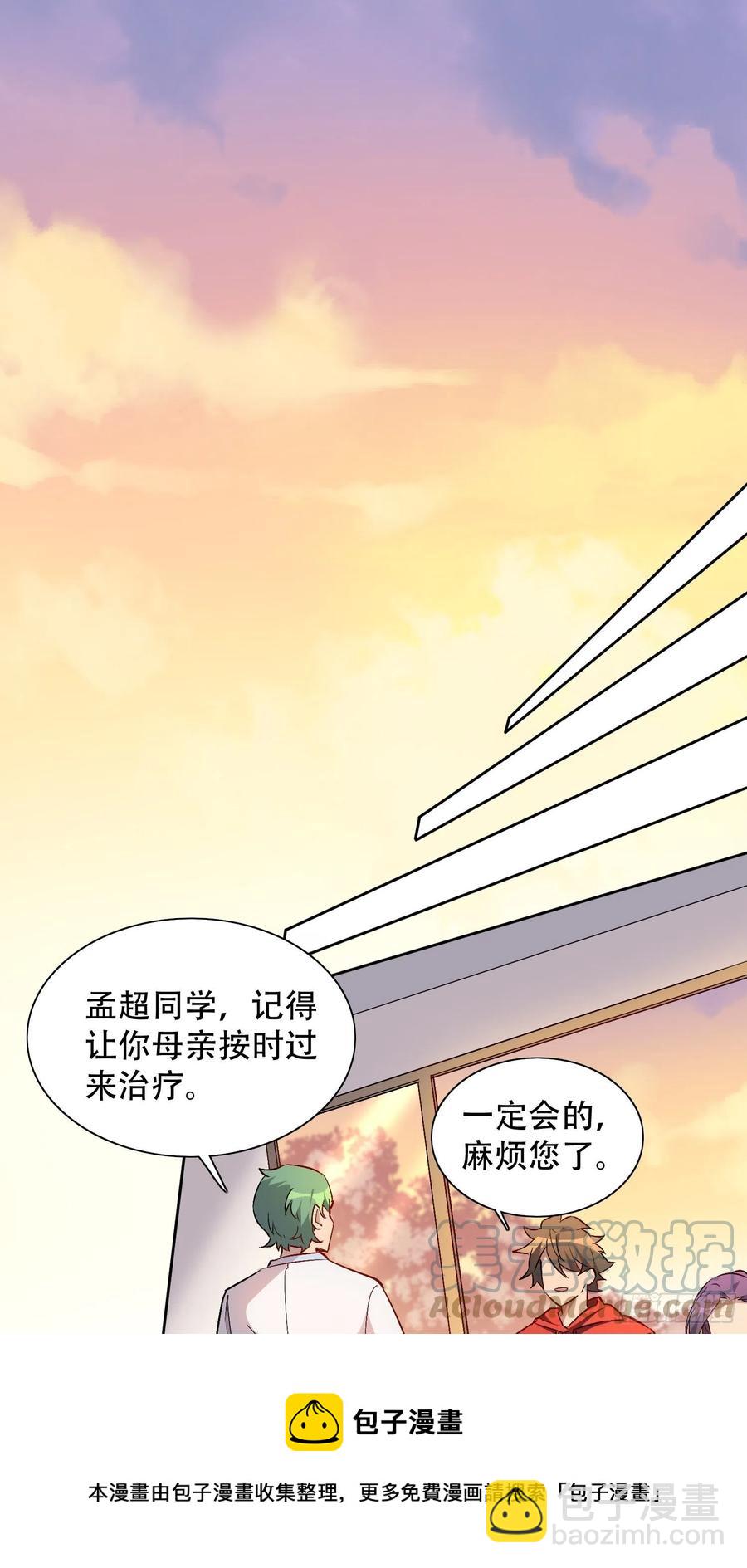 第49话 帮母亲治腿-第51话