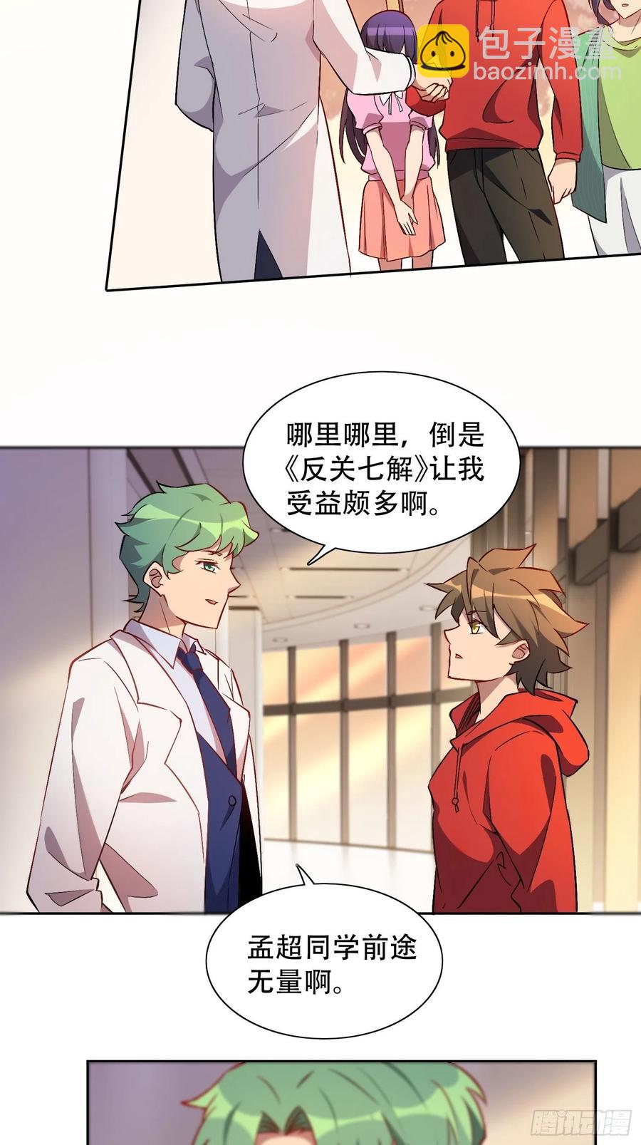 第49话 帮母亲治腿-第51话