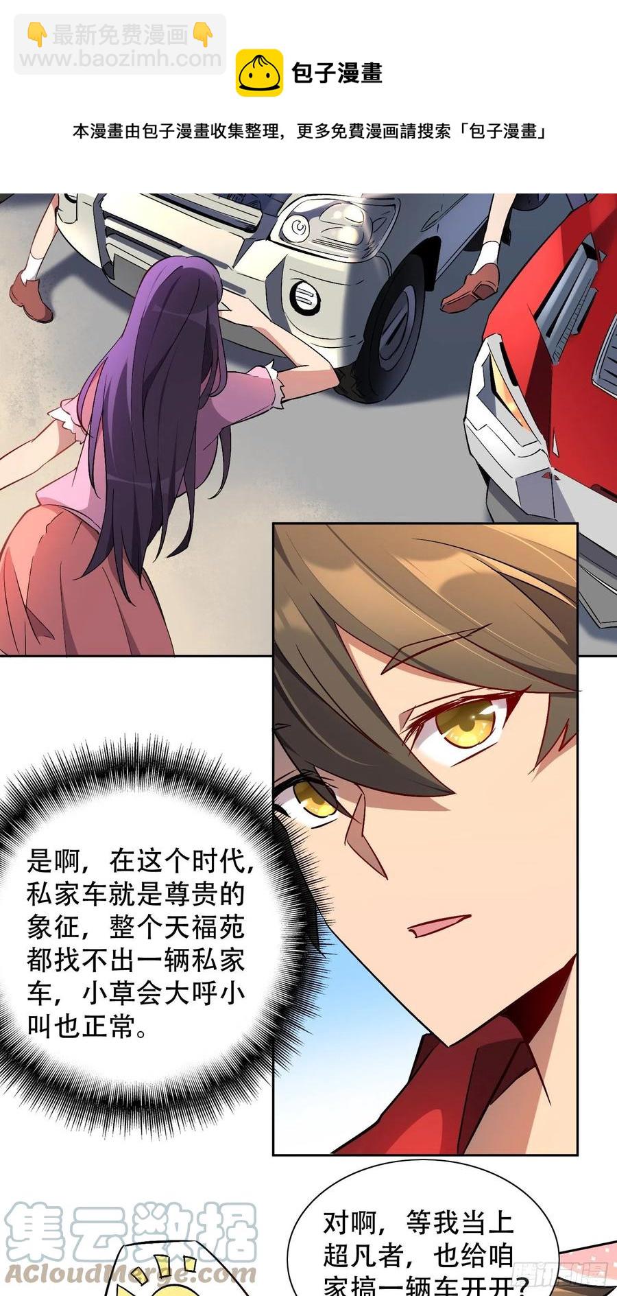 第49话 帮母亲治腿-第51话