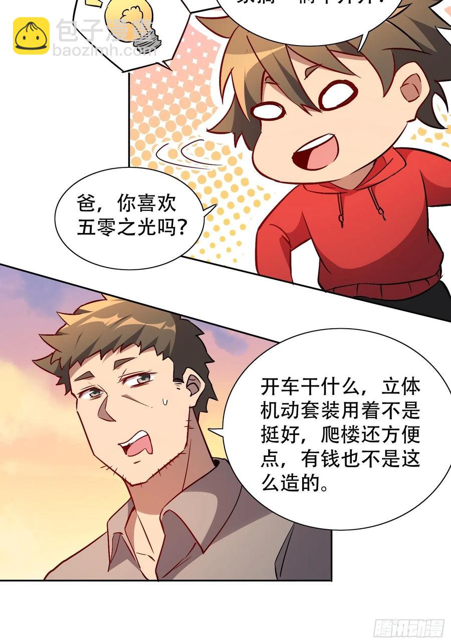 第49话 帮母亲治腿-第51话