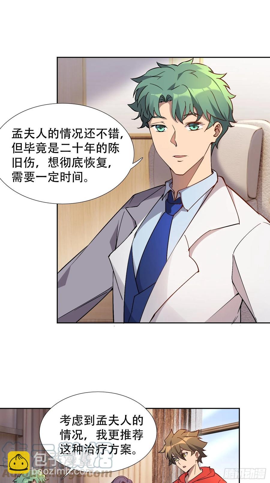 第49话 帮母亲治腿-第51话