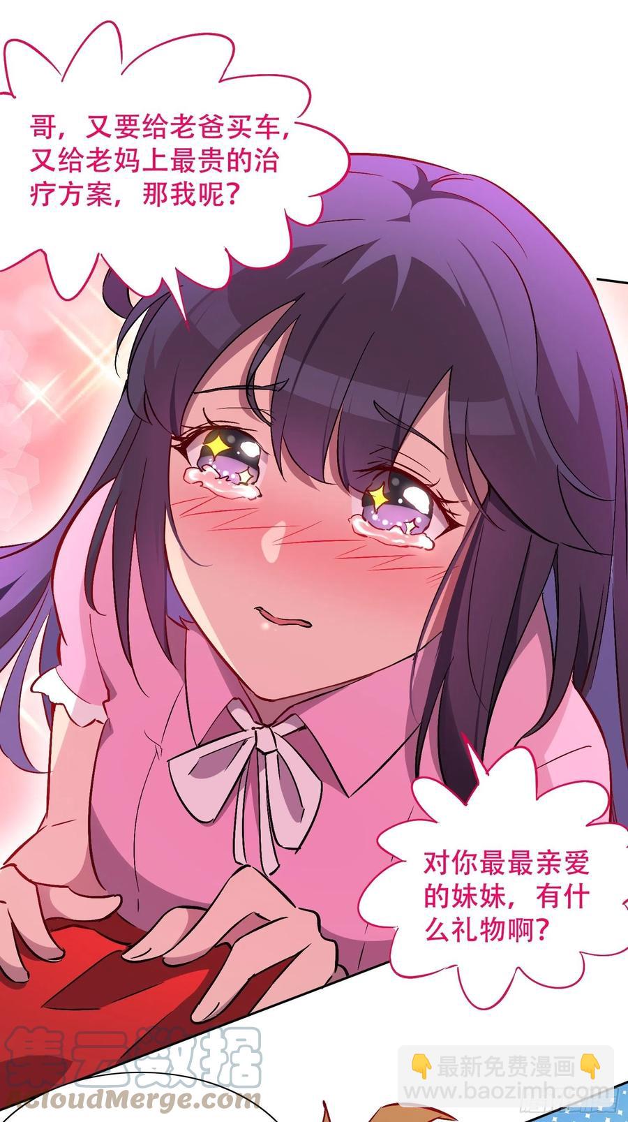第49话 帮母亲治腿-第51话