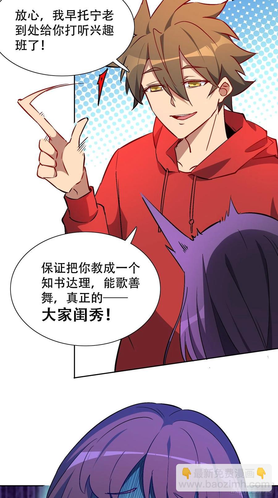 第49话 帮母亲治腿-第51话