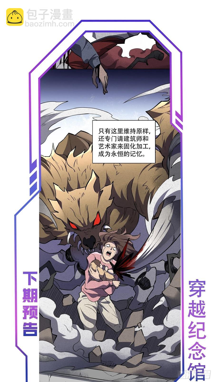 第49话 帮母亲治腿-第51话