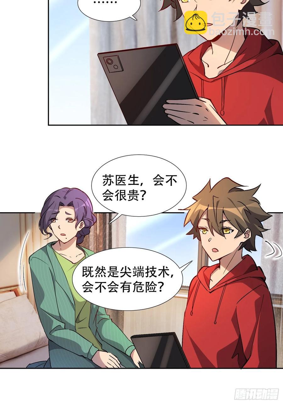 第49话 帮母亲治腿-第51话