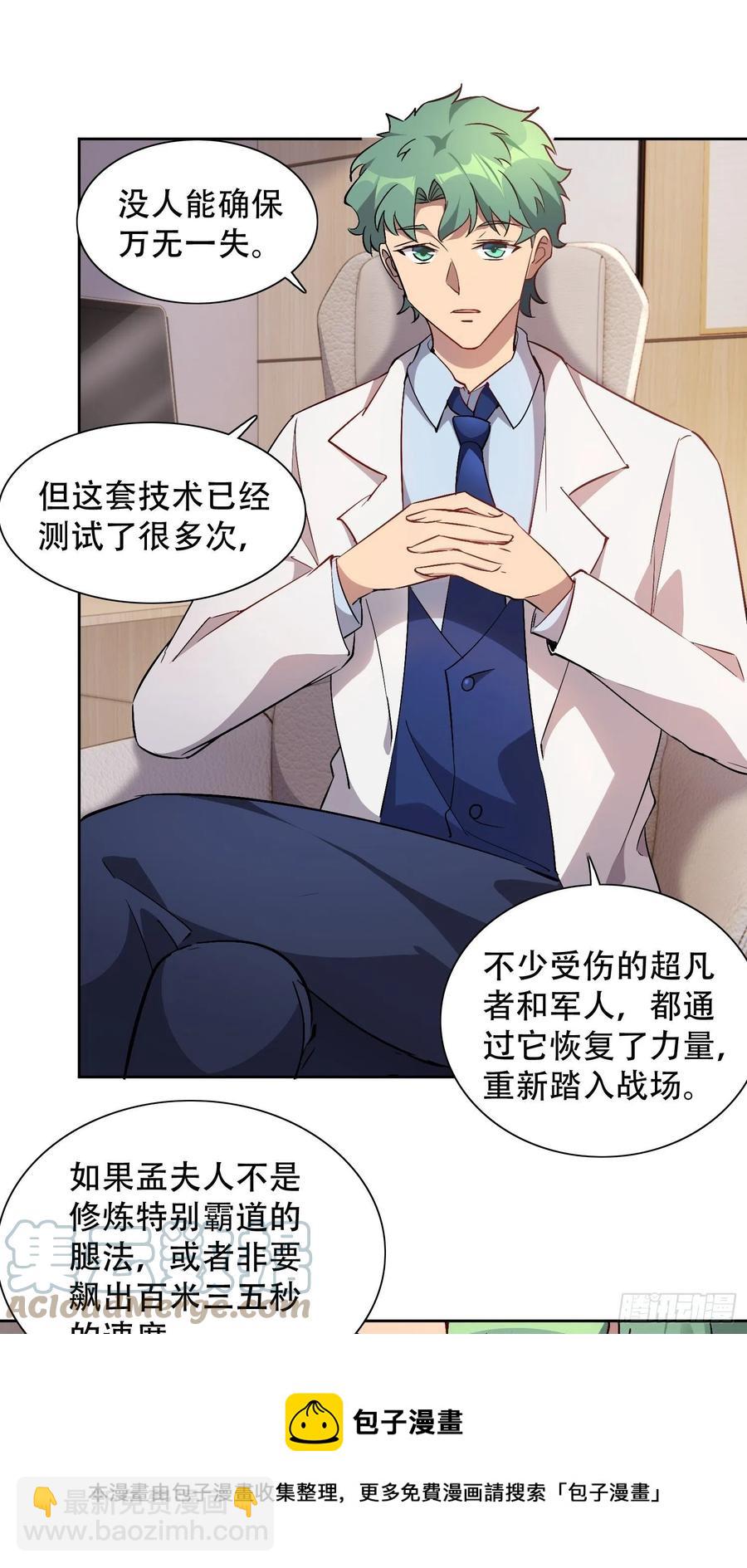 第49话 帮母亲治腿-第51话