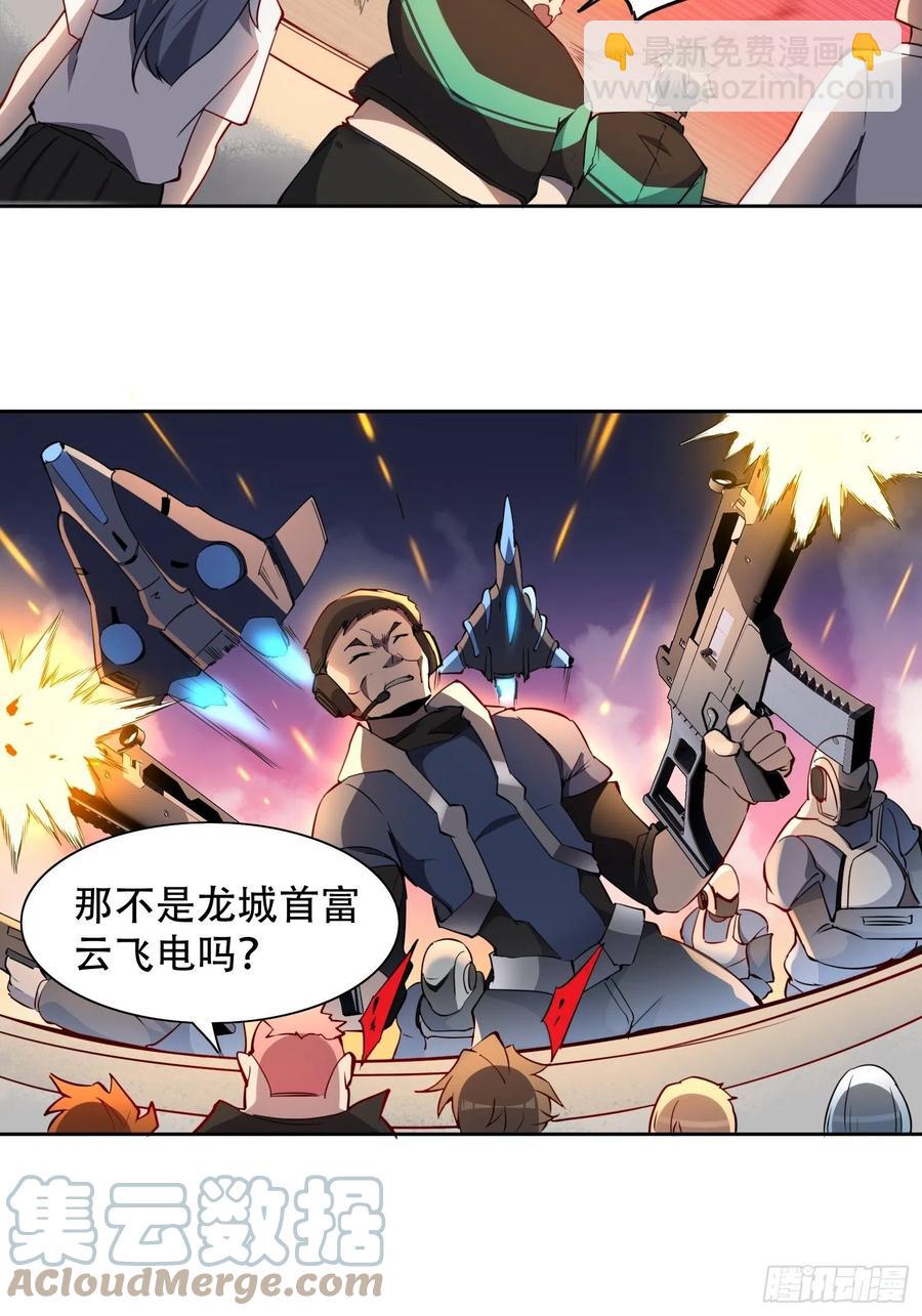 第51话 地球文明的远征军-第53话