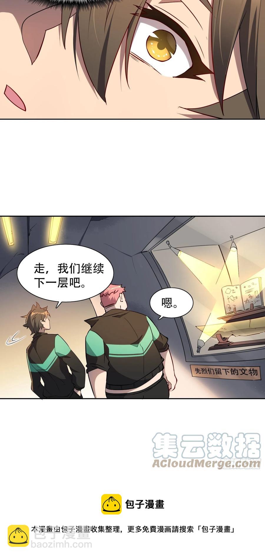 第51话 地球文明的远征军-第53话