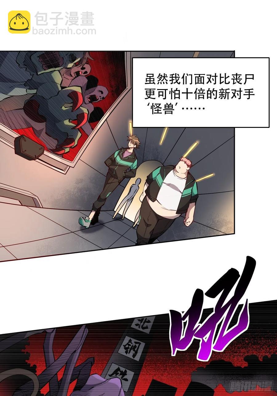 第51话 地球文明的远征军-第53话