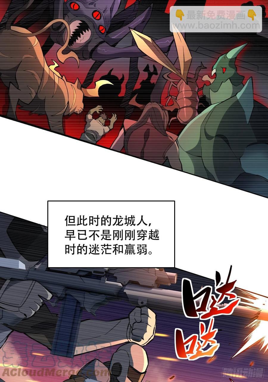 第51话 地球文明的远征军-第53话