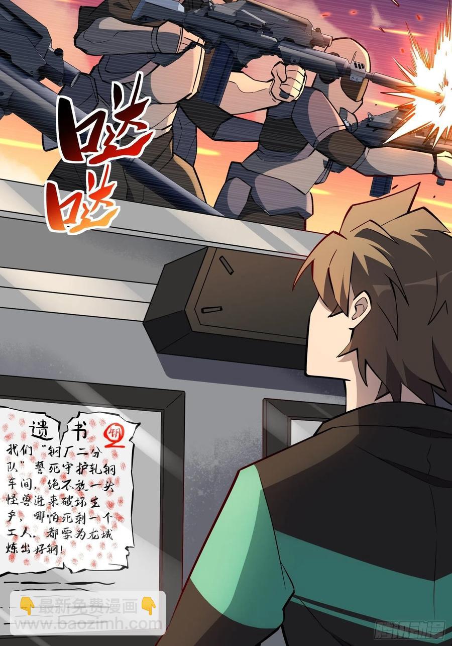 第51话 地球文明的远征军-第53话