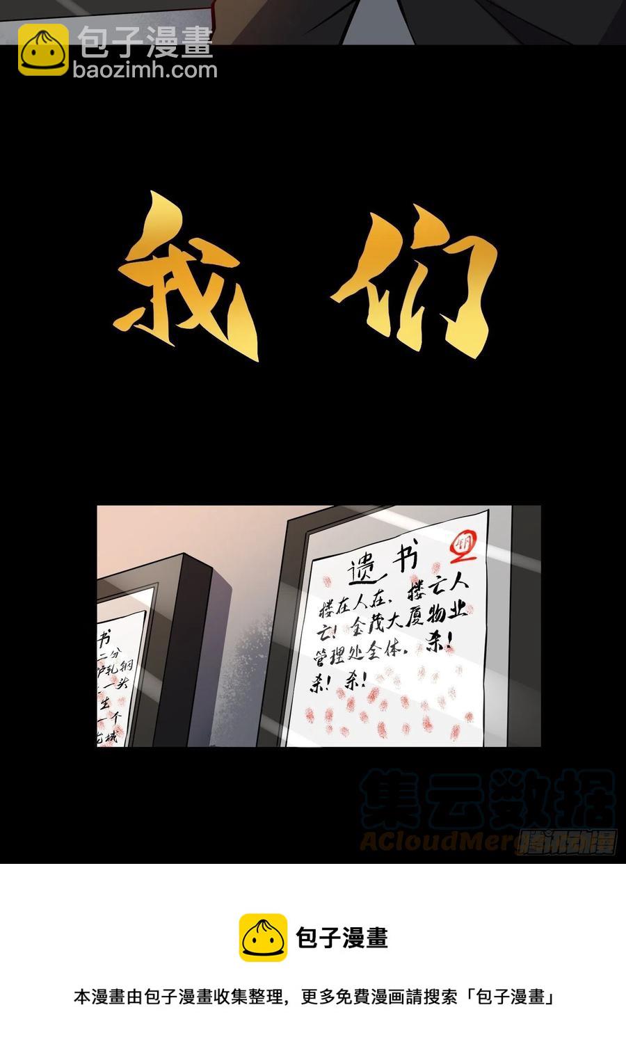 第51话 地球文明的远征军-第53话
