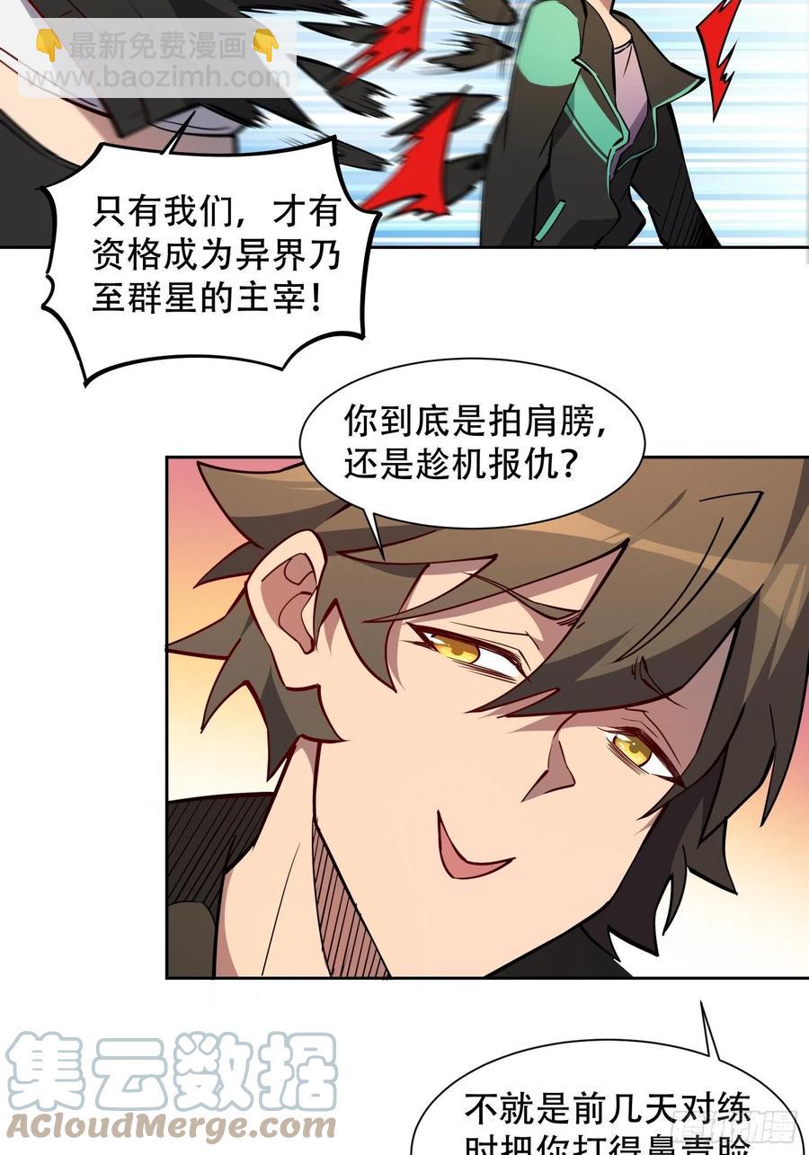 第51话 地球文明的远征军-第53话