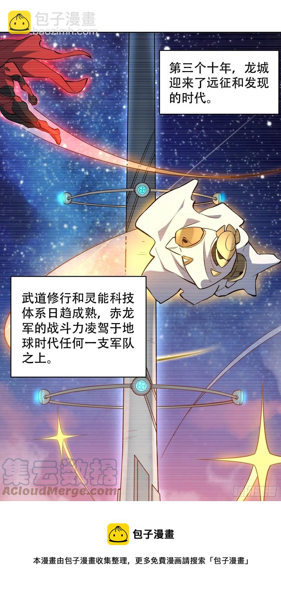 第51话 地球文明的远征军-第53话