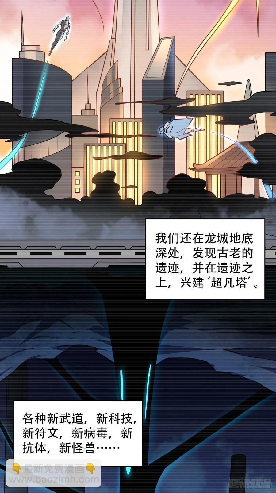 第51话 地球文明的远征军-第53话