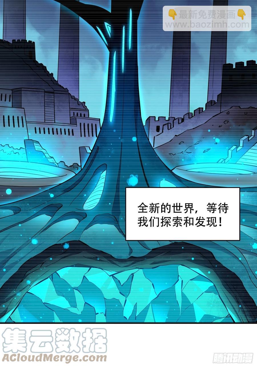 第51话 地球文明的远征军-第53话