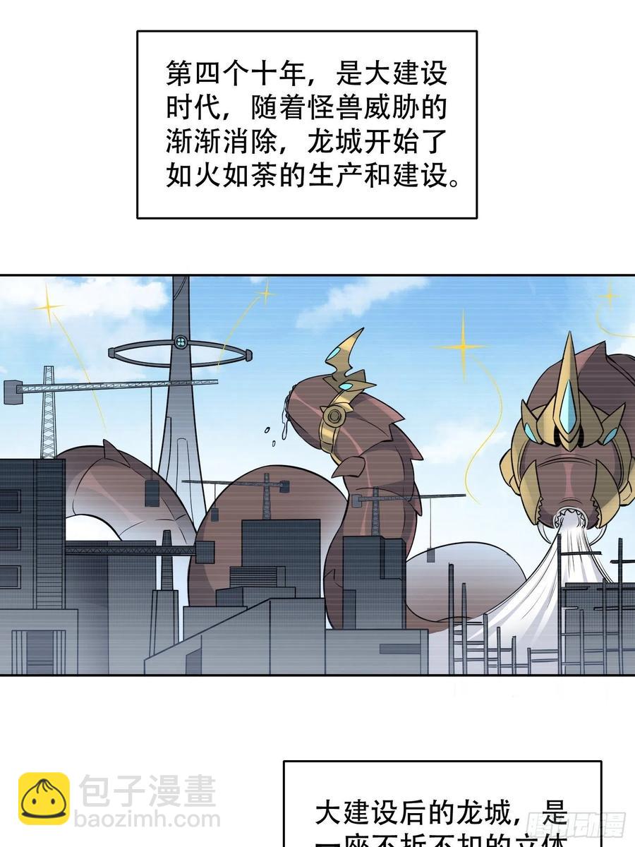 第51话 地球文明的远征军-第53话