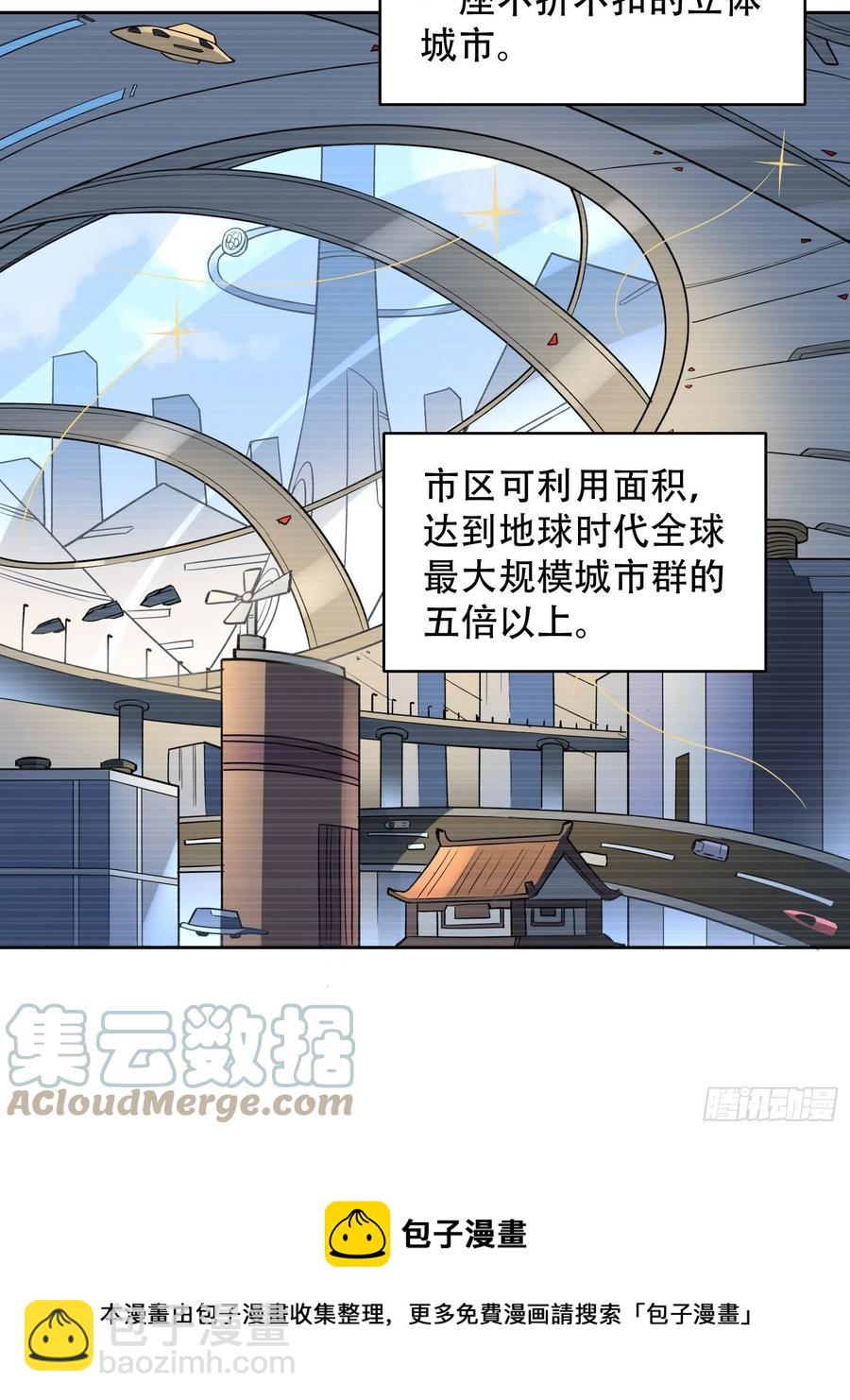 第51话 地球文明的远征军-第53话