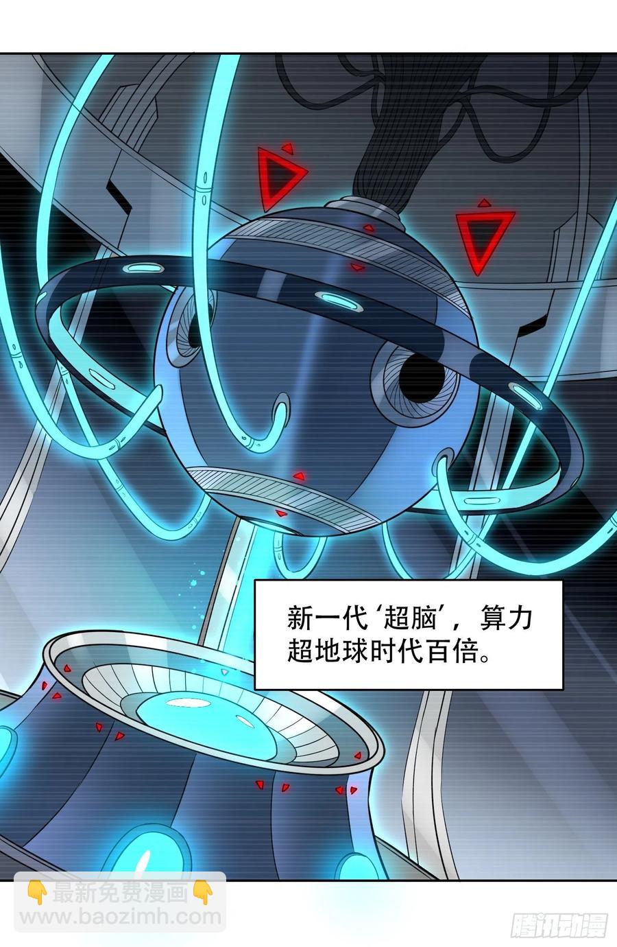 第51话 地球文明的远征军-第53话