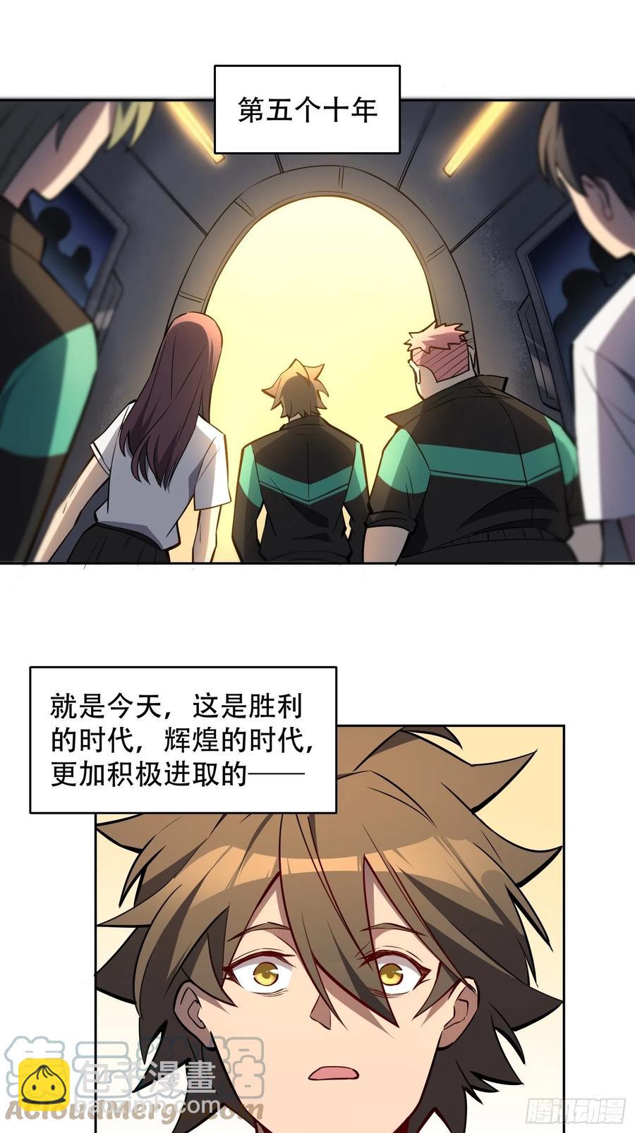 第51话 地球文明的远征军-第53话