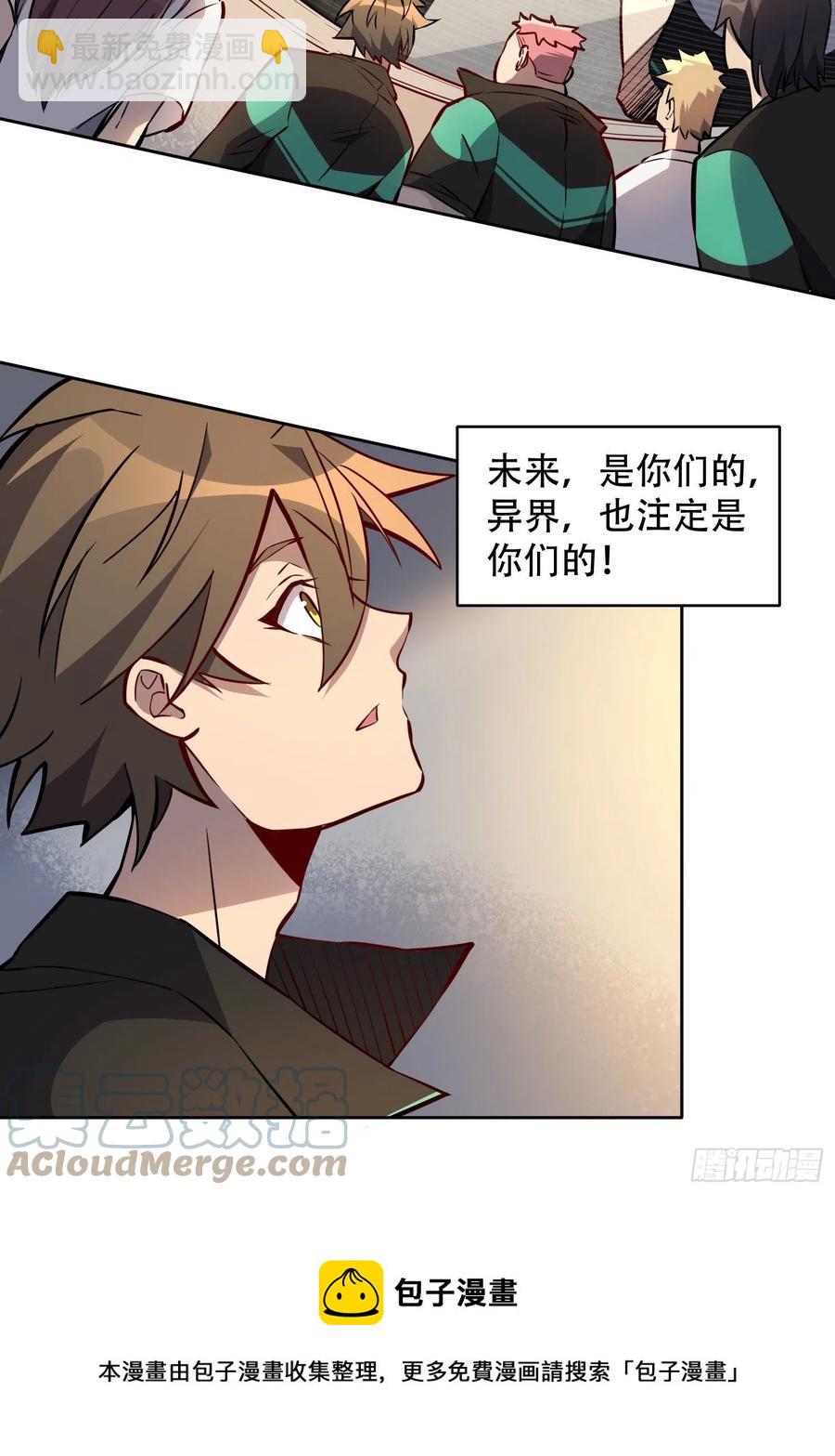 第51话 地球文明的远征军-第53话