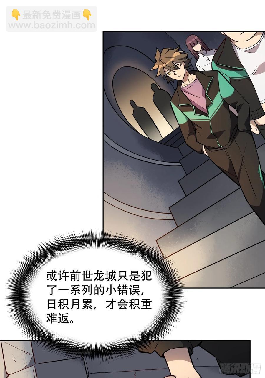 第51话 地球文明的远征军-第53话