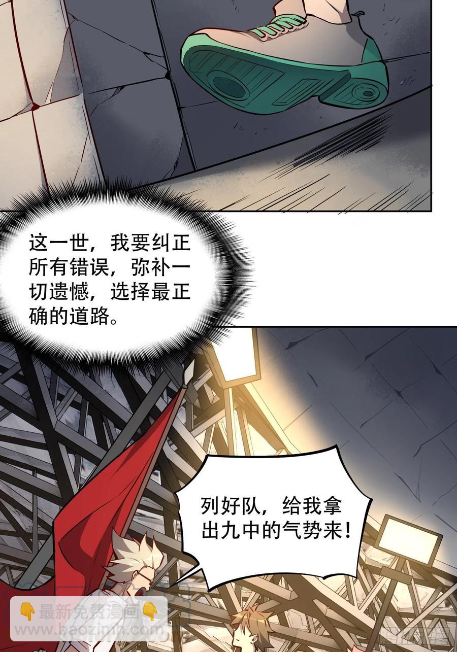 第51话 地球文明的远征军-第53话