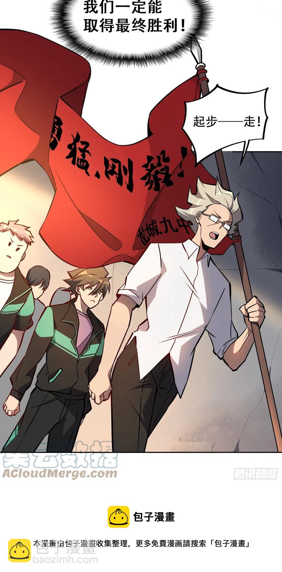 第51话 地球文明的远征军-第53话