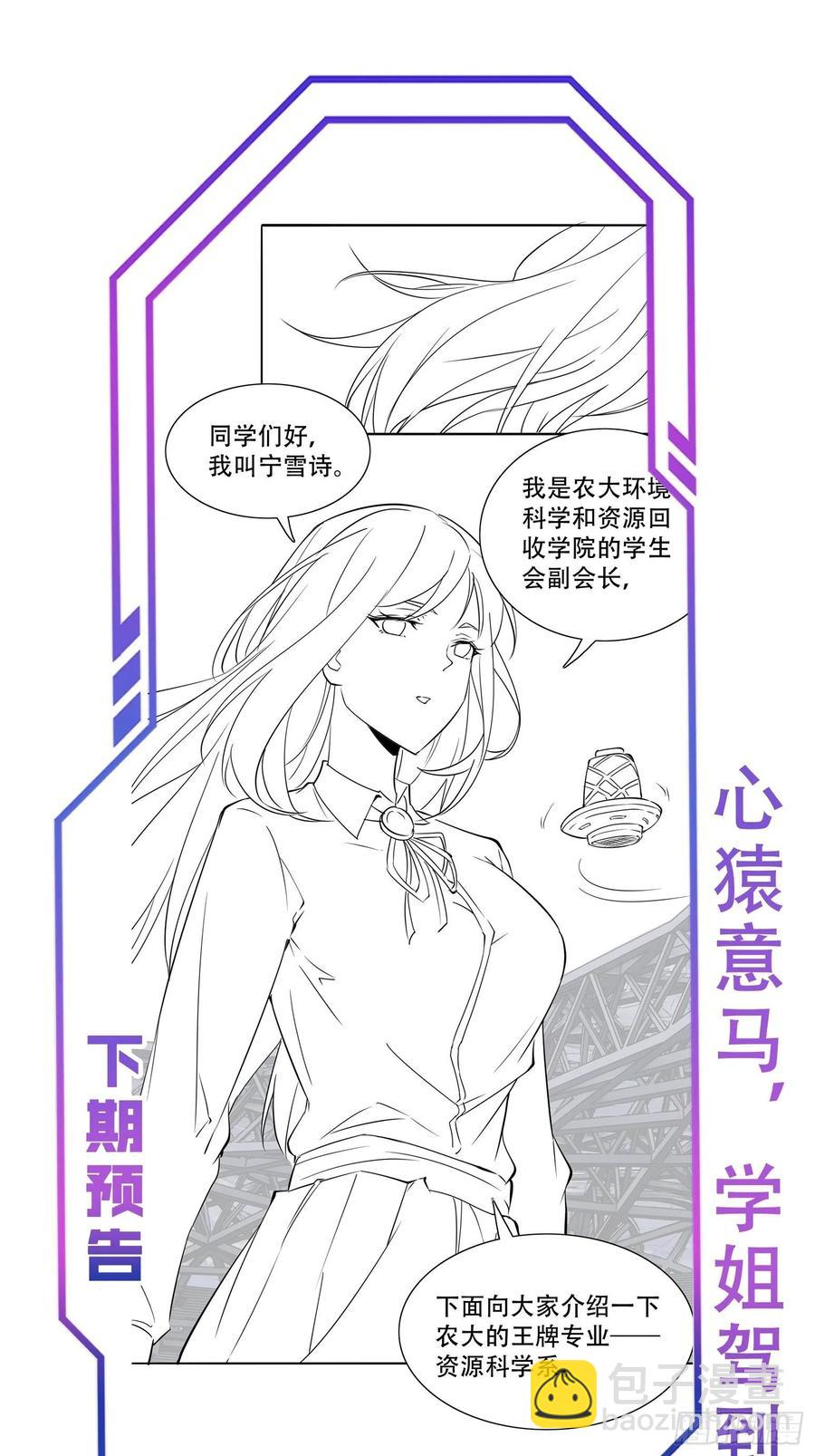 第51话 地球文明的远征军-第53话