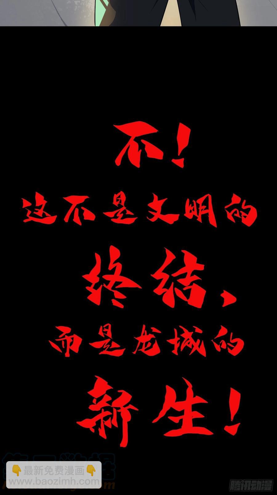 第51话 地球文明的远征军-第53话