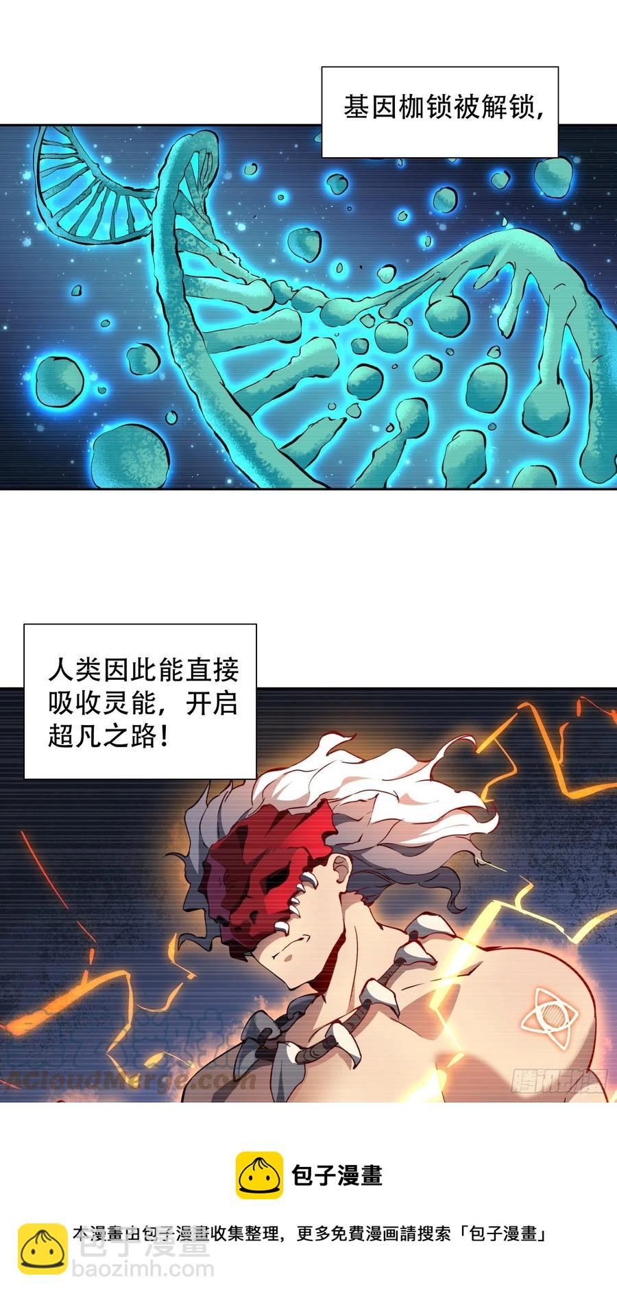 第51话 地球文明的远征军-第53话