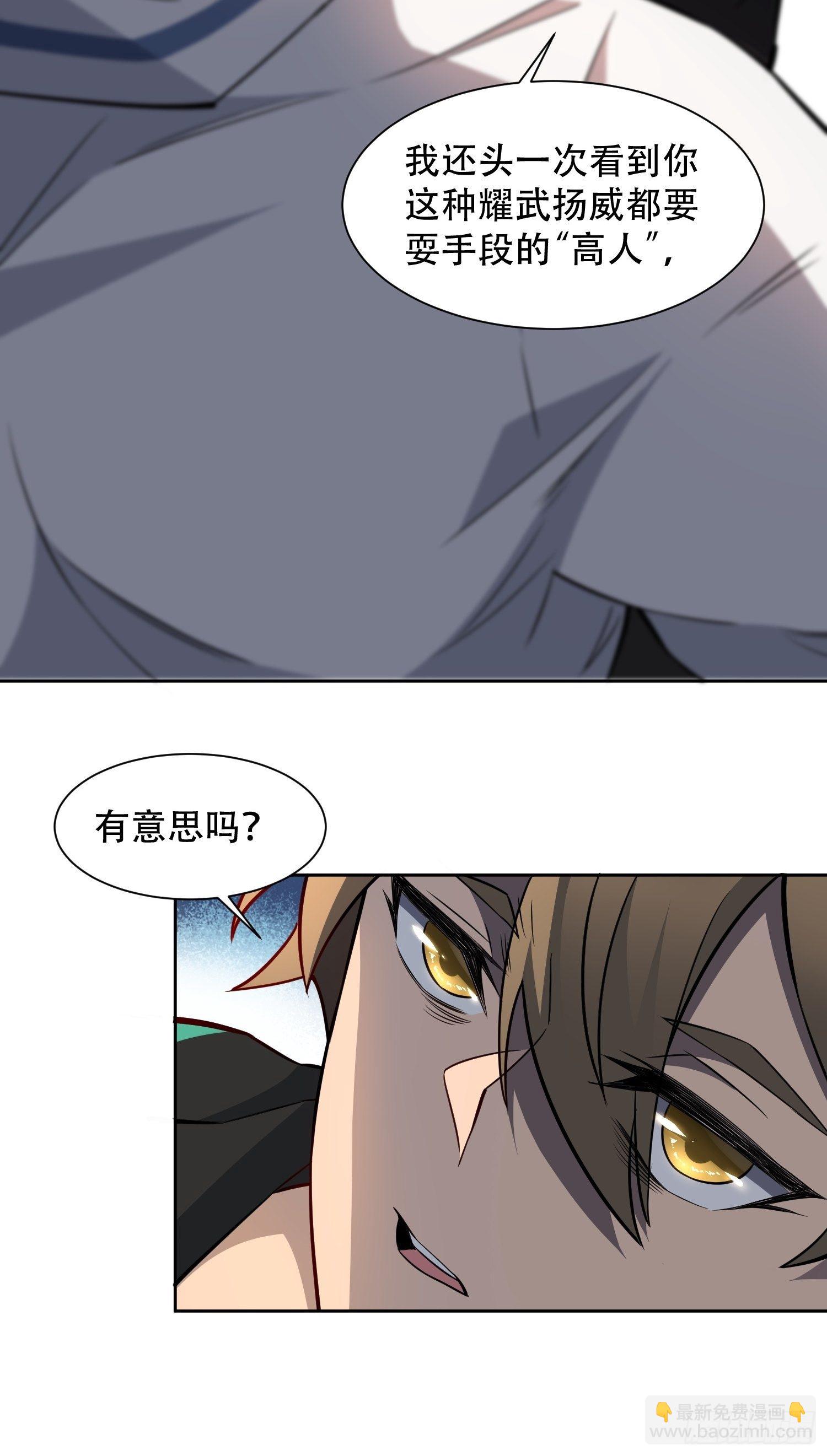 第53话 来自学姐的心灵暴击-第55话
