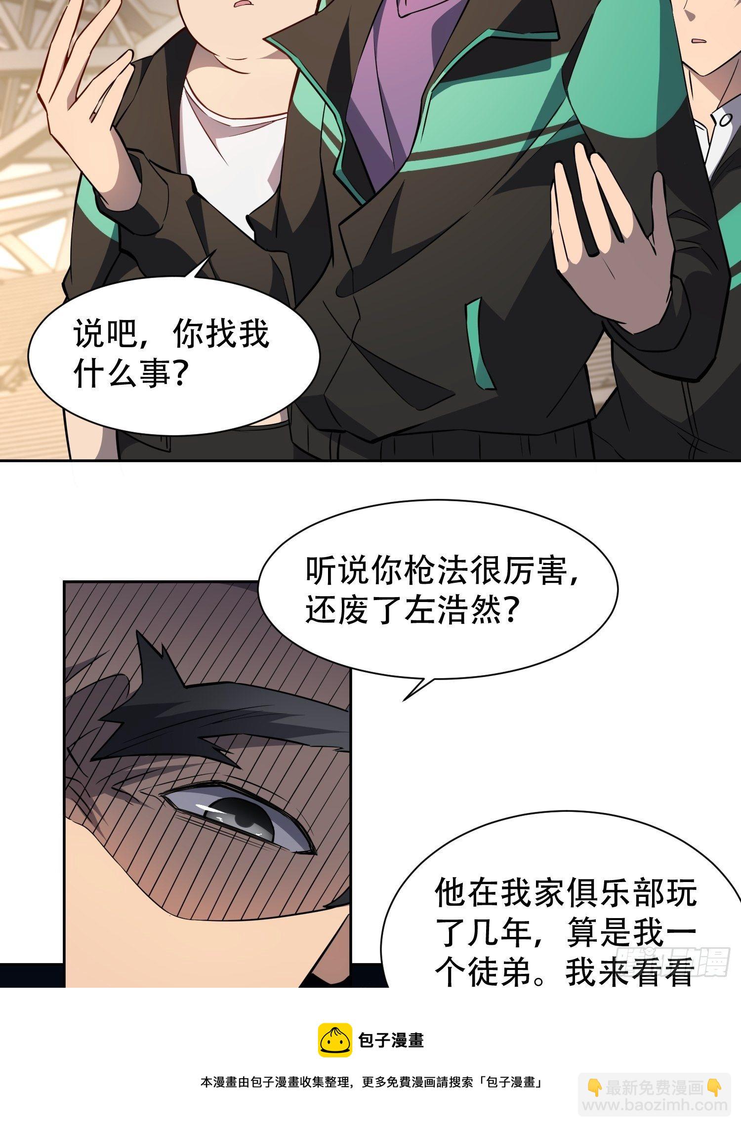 第53话 来自学姐的心灵暴击-第55话