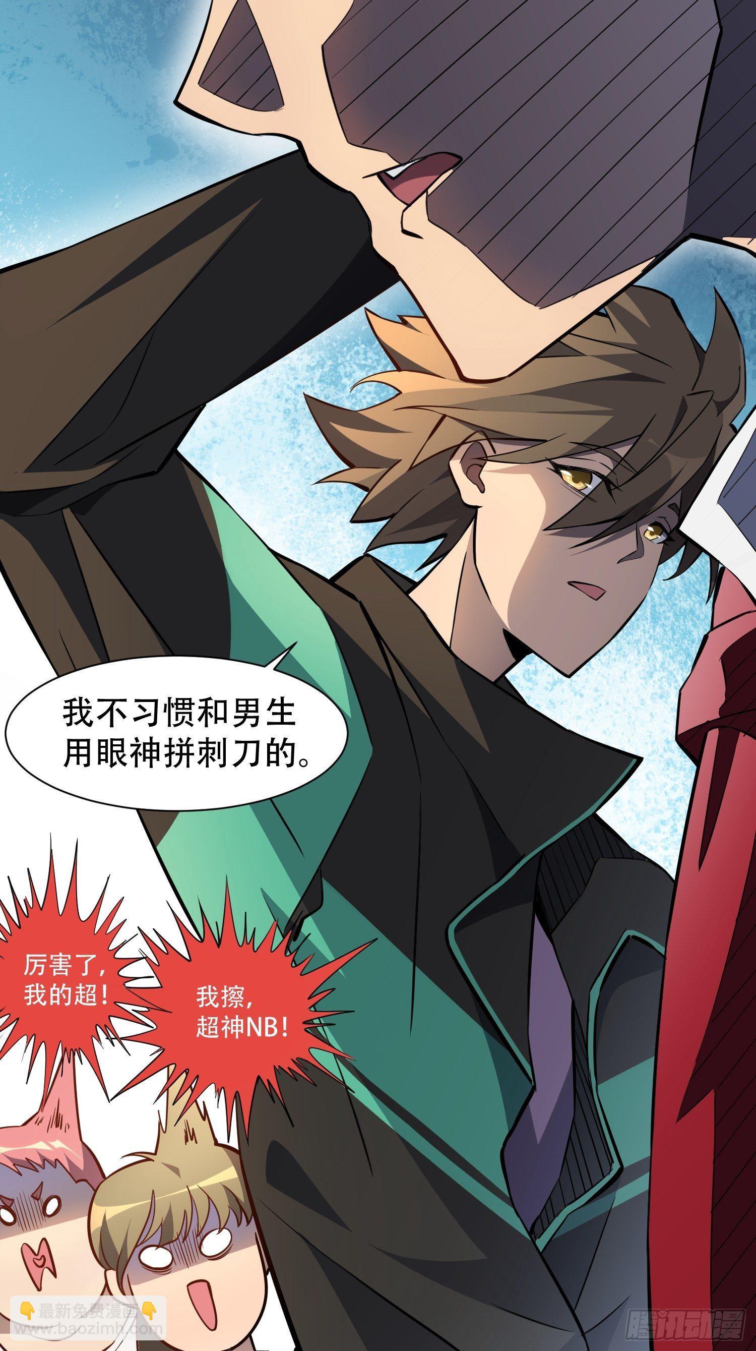 第53话 来自学姐的心灵暴击-第55话
